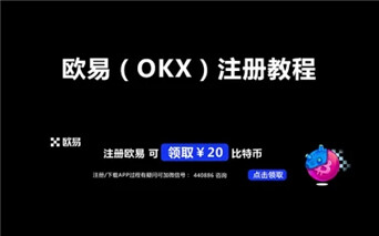 okex最新官方网址是多少 2022欧易注册登陆教程-第1张图片-欧易下载